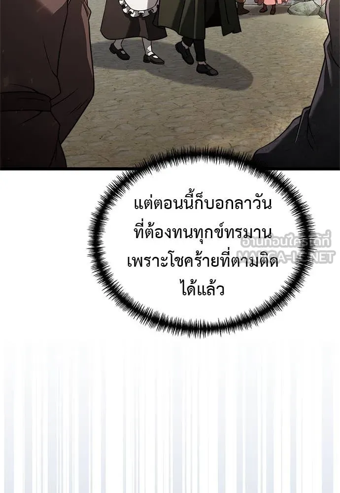 Terminally-Ill Genius Dark Knight ตอนที่ 110 100
