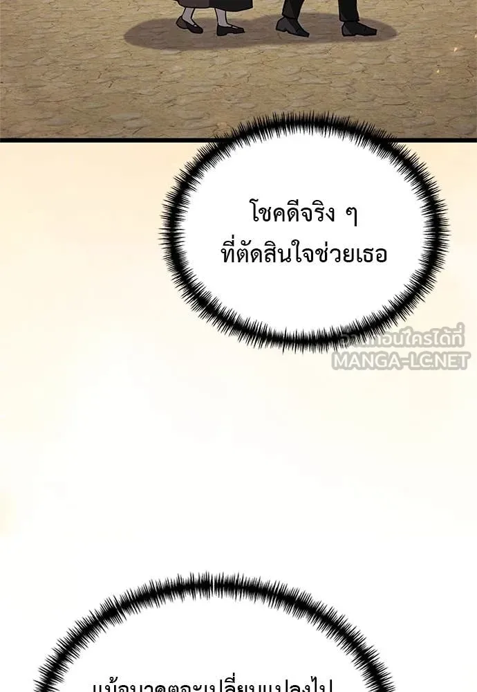 Terminally-Ill Genius Dark Knight ตอนที่ 110 110