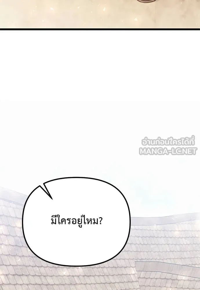 Terminally-Ill Genius Dark Knight ตอนที่ 110 112
