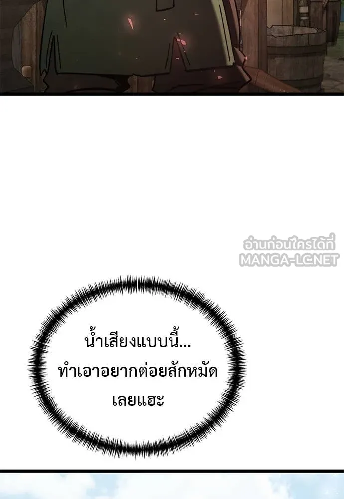 Terminally-Ill Genius Dark Knight ตอนที่ 110 117