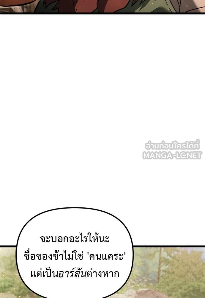 Terminally-Ill Genius Dark Knight ตอนที่ 110 127