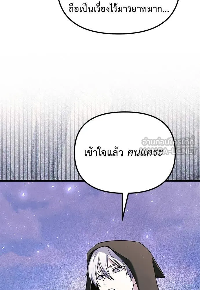 Terminally-Ill Genius Dark Knight ตอนที่ 110 129