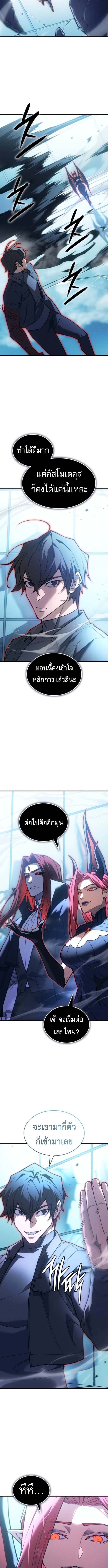 Regressing With the King ตอนที่ 110 13