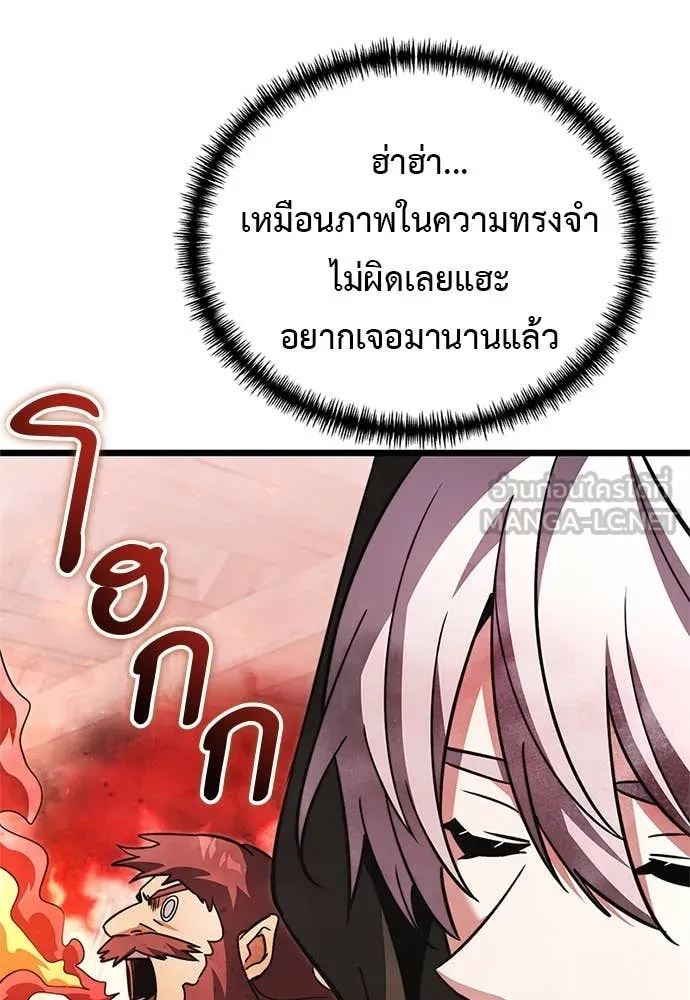 Terminally-Ill Genius Dark Knight ตอนที่ 110 134