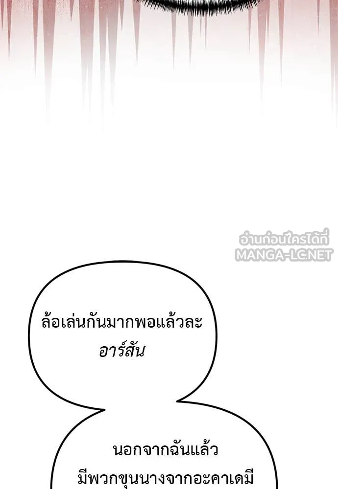 Terminally-Ill Genius Dark Knight ตอนที่ 110 138
