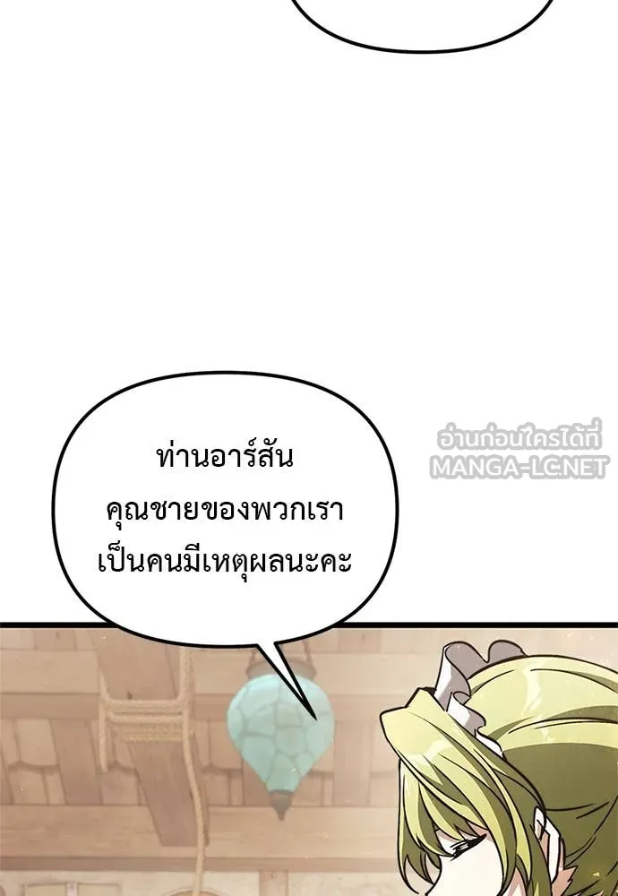 Terminally-Ill Genius Dark Knight ตอนที่ 110 142