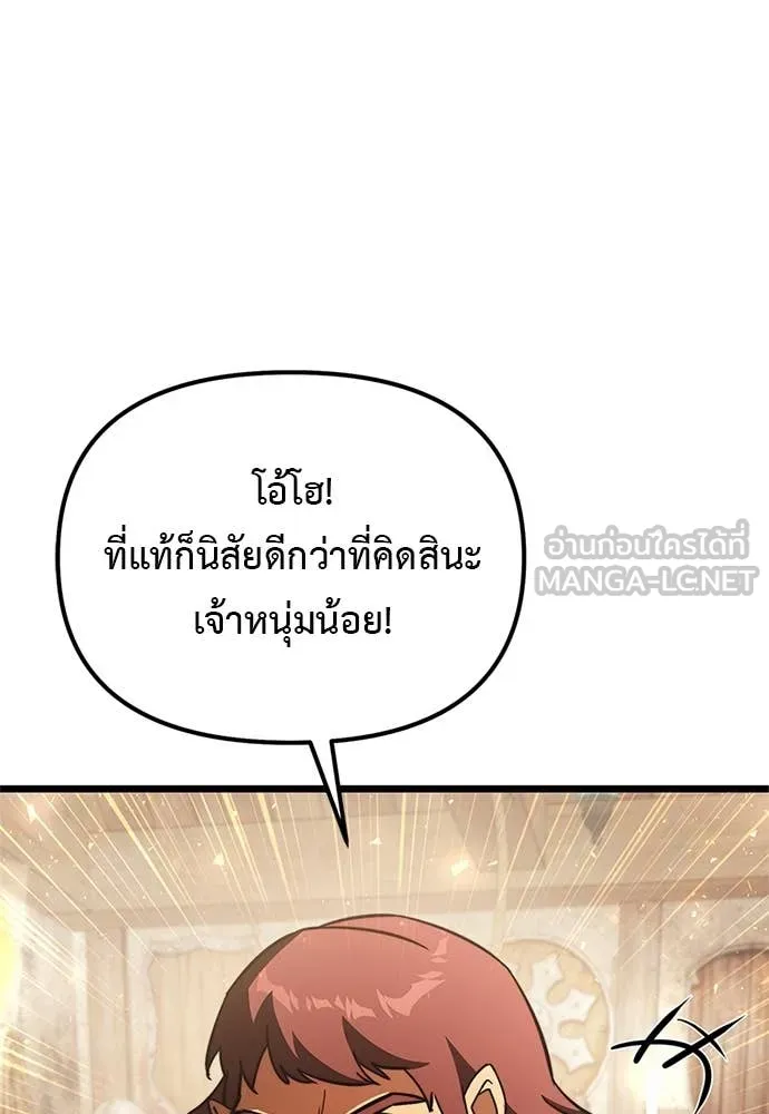 Terminally-Ill Genius Dark Knight ตอนที่ 110 144