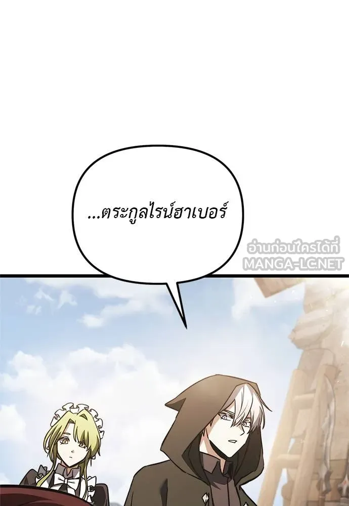 Terminally-Ill Genius Dark Knight ตอนที่ 110 146
