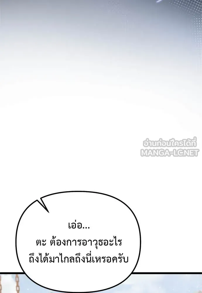 Terminally-Ill Genius Dark Knight ตอนที่ 110 149