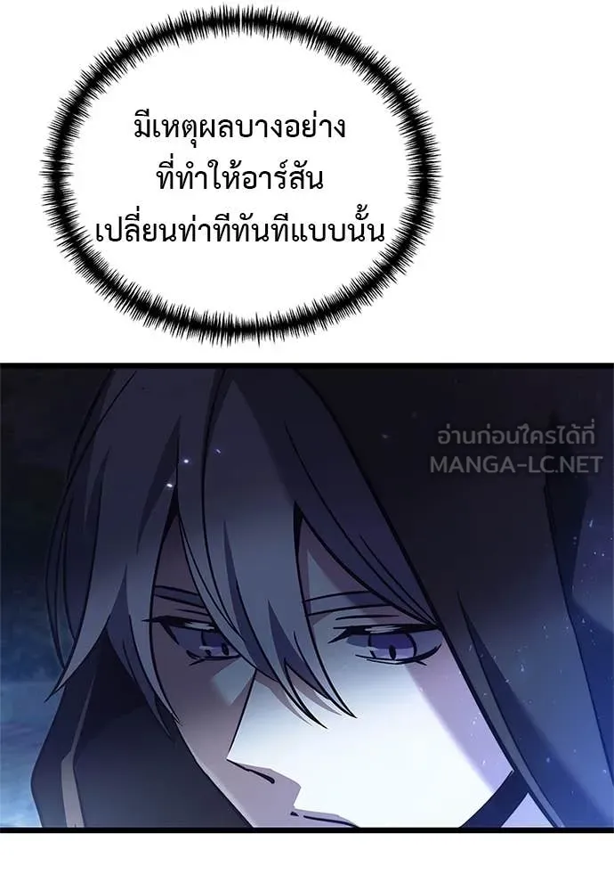 Terminally-Ill Genius Dark Knight ตอนที่ 110 153