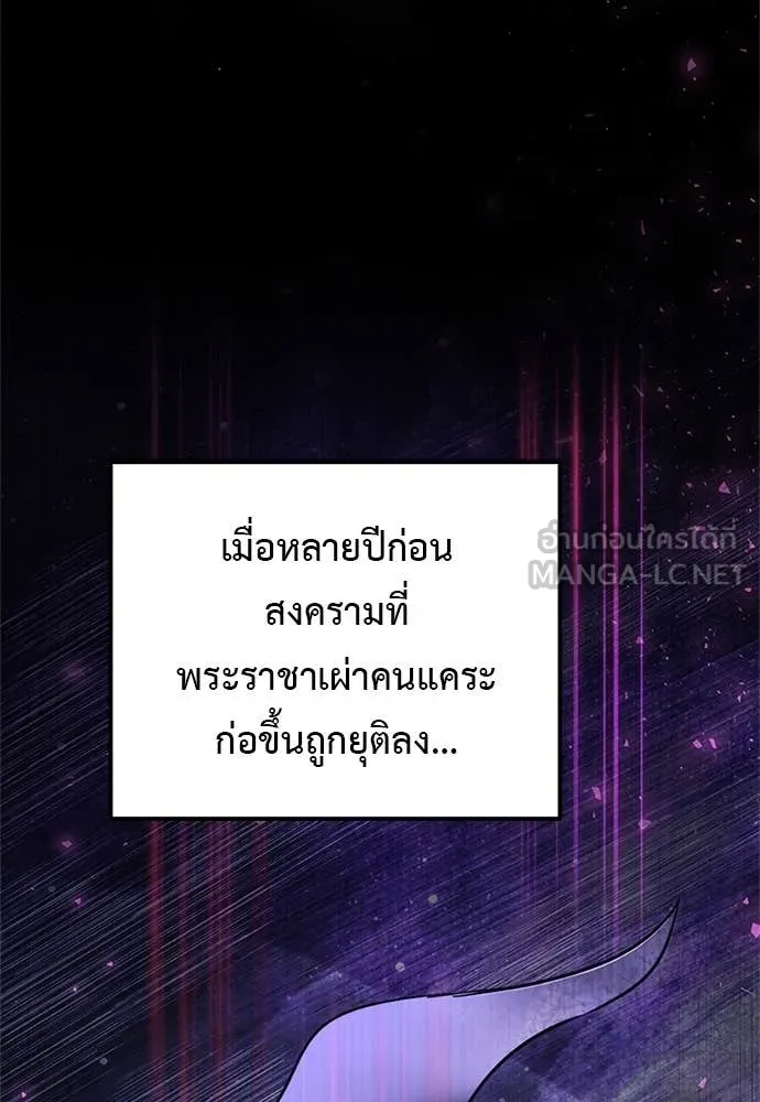 Terminally-Ill Genius Dark Knight ตอนที่ 110 155