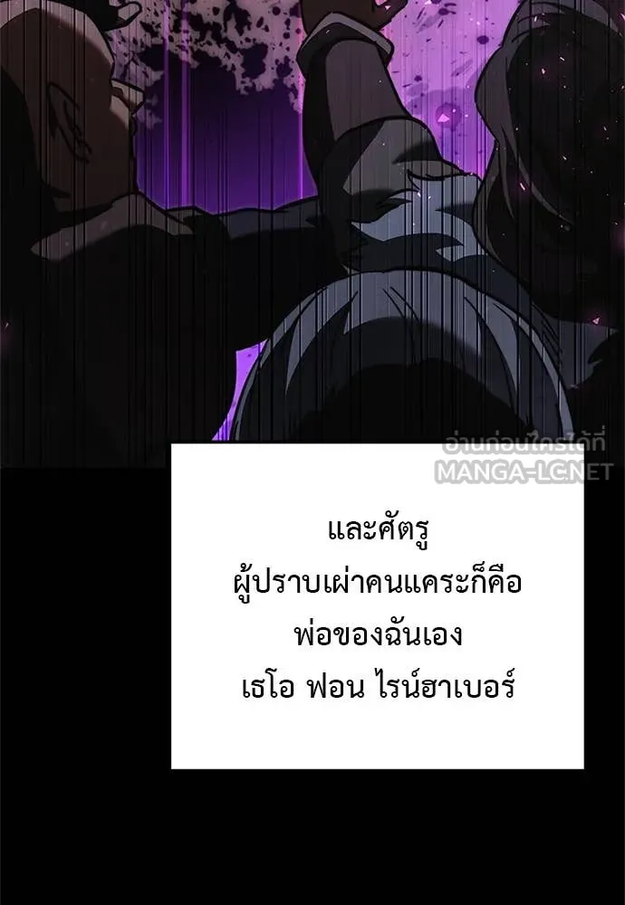 Terminally-Ill Genius Dark Knight ตอนที่ 110 157