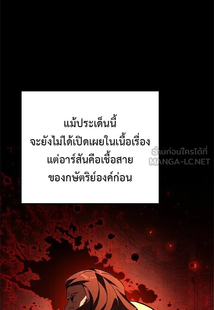 Terminally-Ill Genius Dark Knight ตอนที่ 110 158