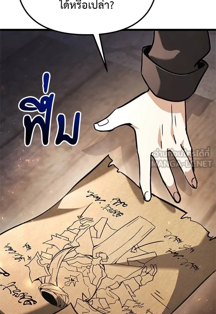Terminally-Ill Genius Dark Knight ตอนที่ 110 161