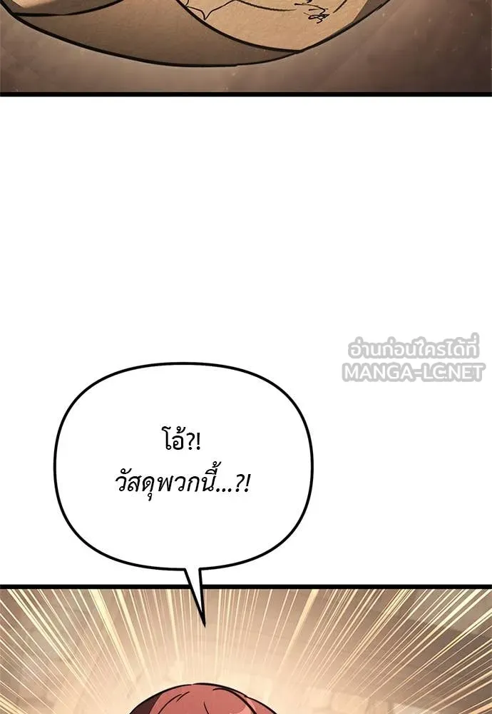 Terminally-Ill Genius Dark Knight ตอนที่ 110 162