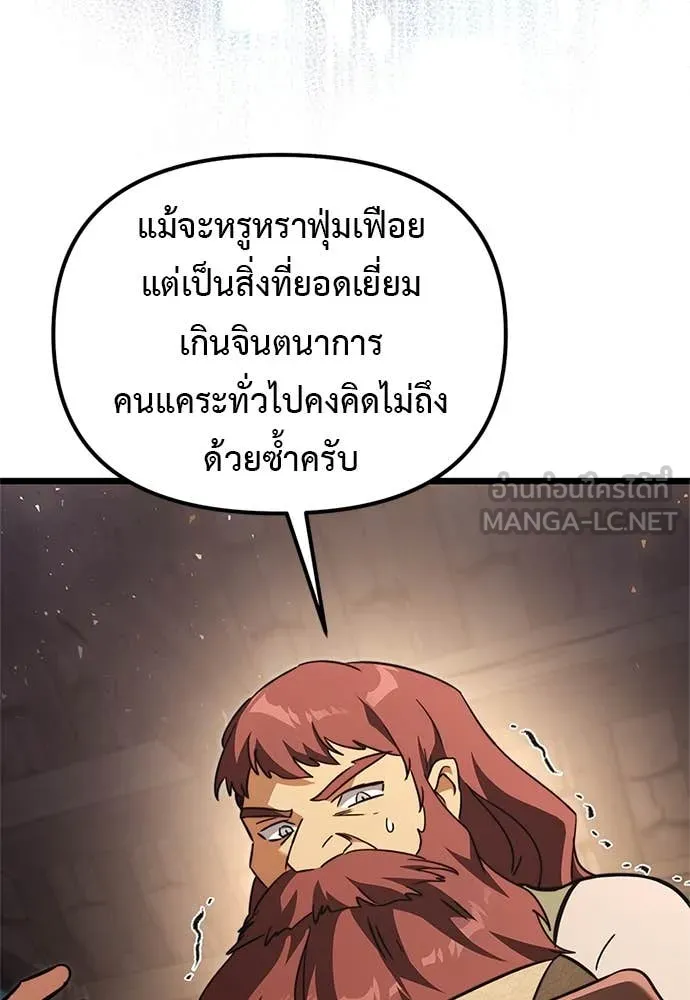Terminally-Ill Genius Dark Knight ตอนที่ 110 167