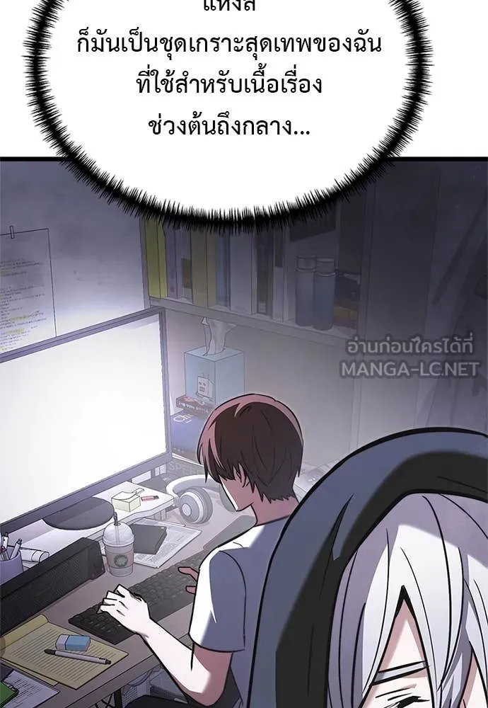 Terminally-Ill Genius Dark Knight ตอนที่ 110 169