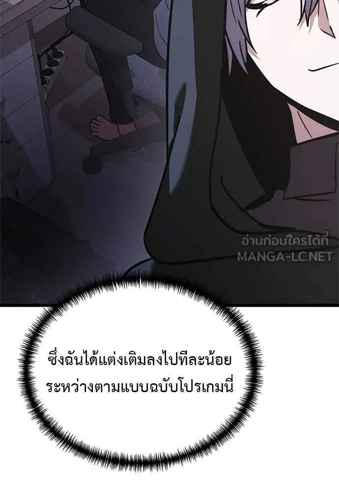 Terminally-Ill Genius Dark Knight ตอนที่ 110 170