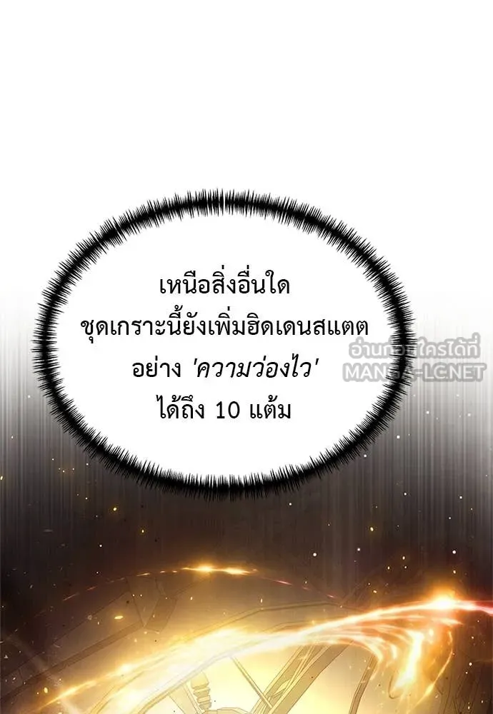 Terminally-Ill Genius Dark Knight ตอนที่ 110 171