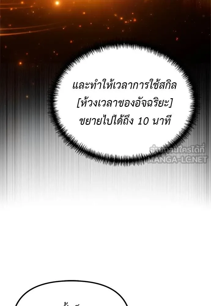 Terminally-Ill Genius Dark Knight ตอนที่ 110 173