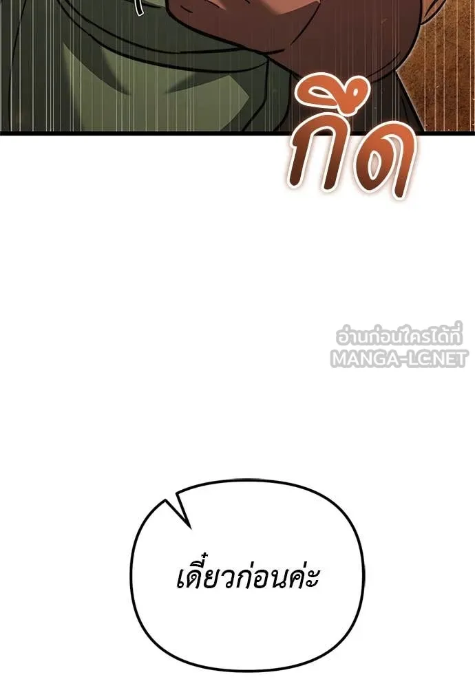 Terminally-Ill Genius Dark Knight ตอนที่ 110 175