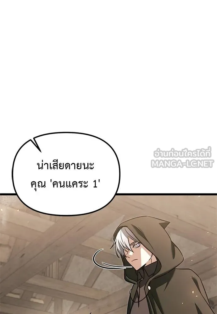 Terminally-Ill Genius Dark Knight ตอนที่ 110 176