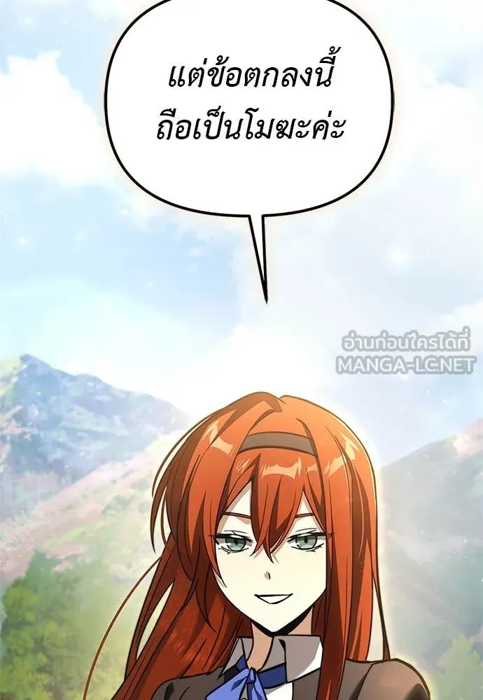 Terminally-Ill Genius Dark Knight ตอนที่ 110 178