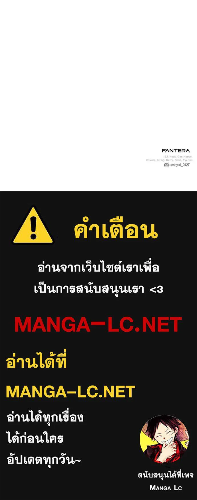 Terminally-Ill Genius Dark Knight ตอนที่ 110 182
