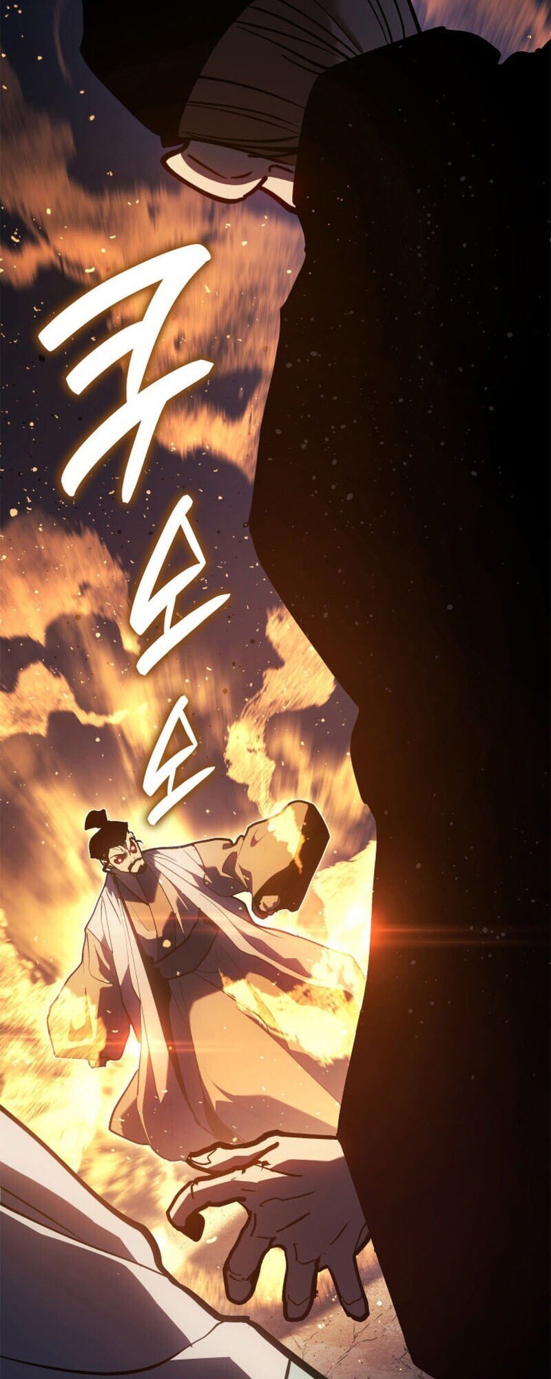 Reaper of the Drifting Moon ตอนที่ 110 43