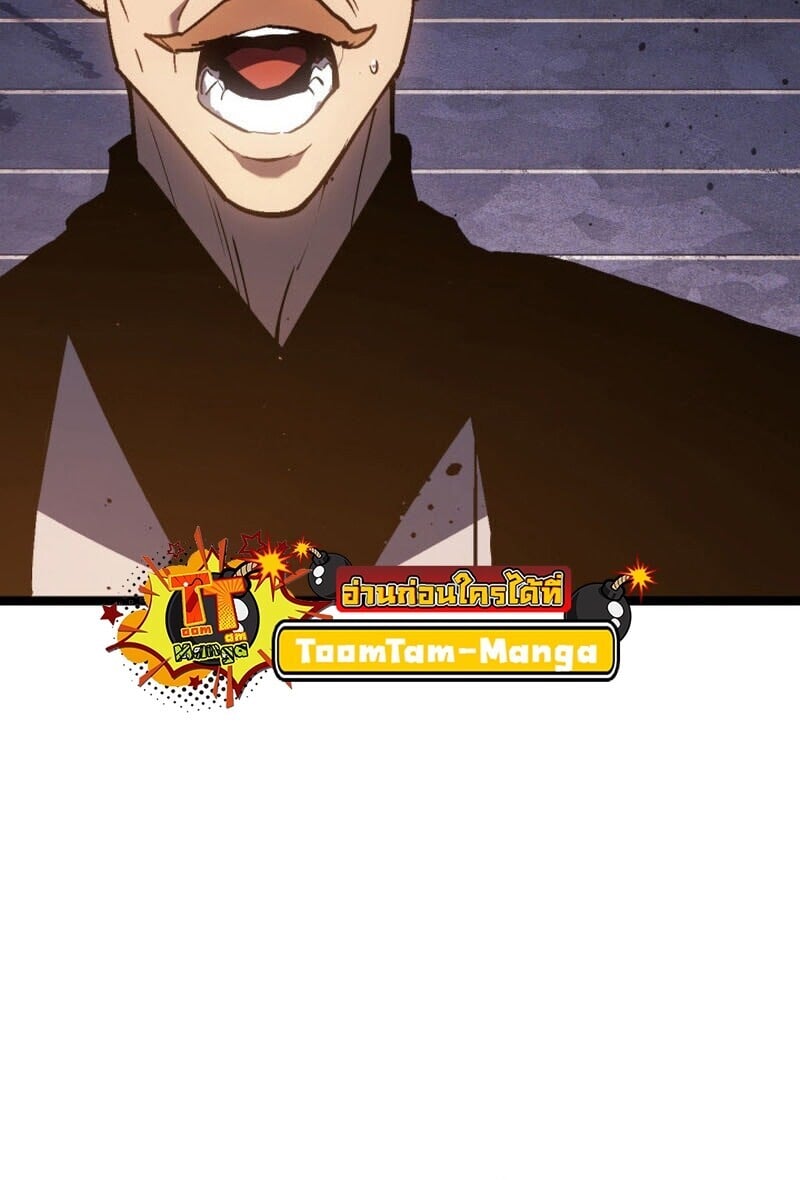 Reaper of the Drifting Moon ตอนที่ 110 46