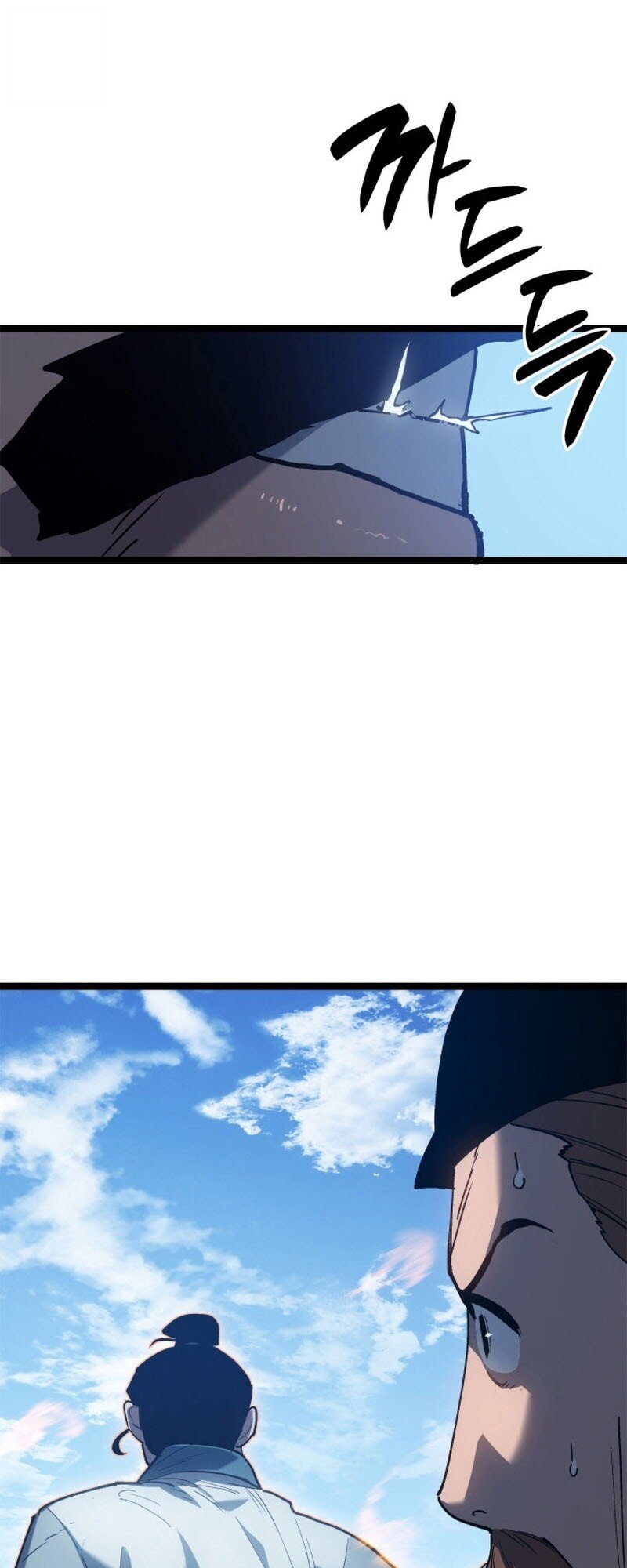 Reaper of the Drifting Moon ตอนที่ 110 67