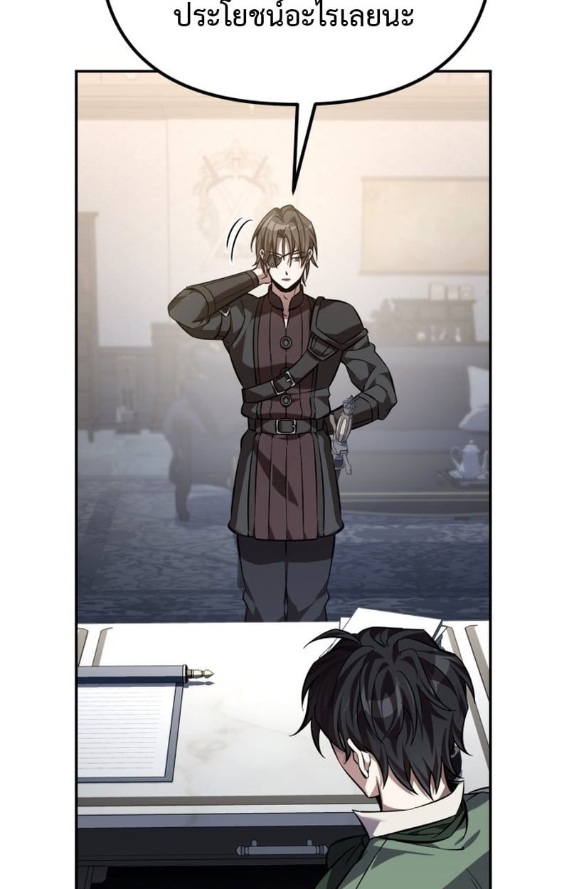 Raising Villains the Right Way ตอนที่ 1 108