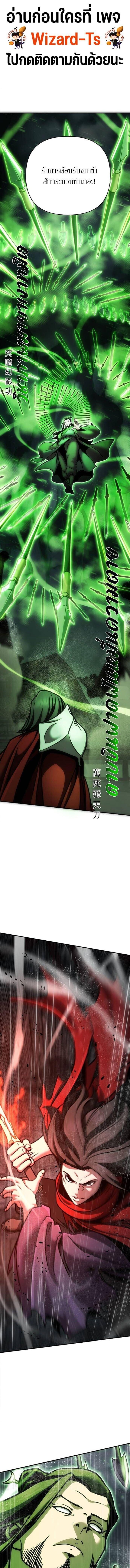 The Mysterious World ตอนที่ 111 1