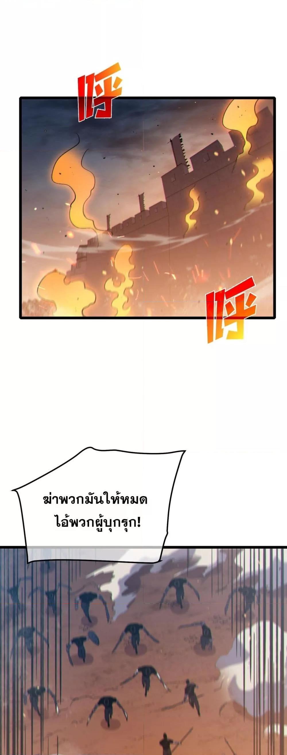 My Passive Skills Are Invincible ตอนที่ 111 2