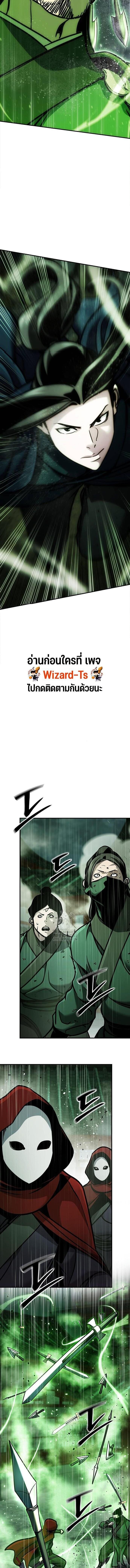 The Mysterious World ตอนที่ 111 2
