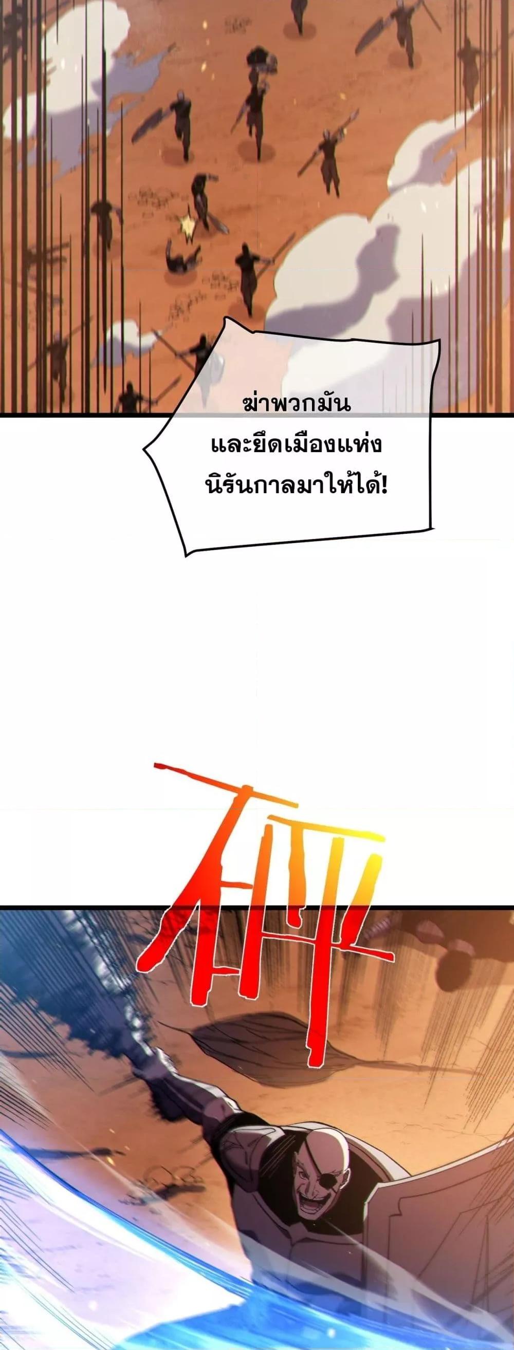 My Passive Skills Are Invincible ตอนที่ 111 3