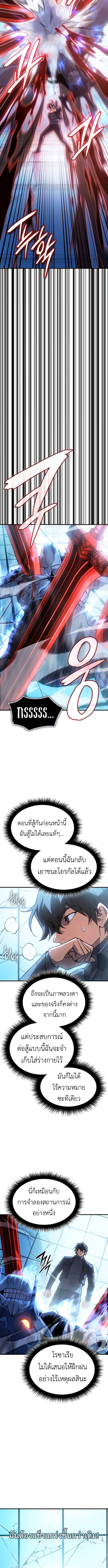 Regressing With the King ตอนที่ 111 3