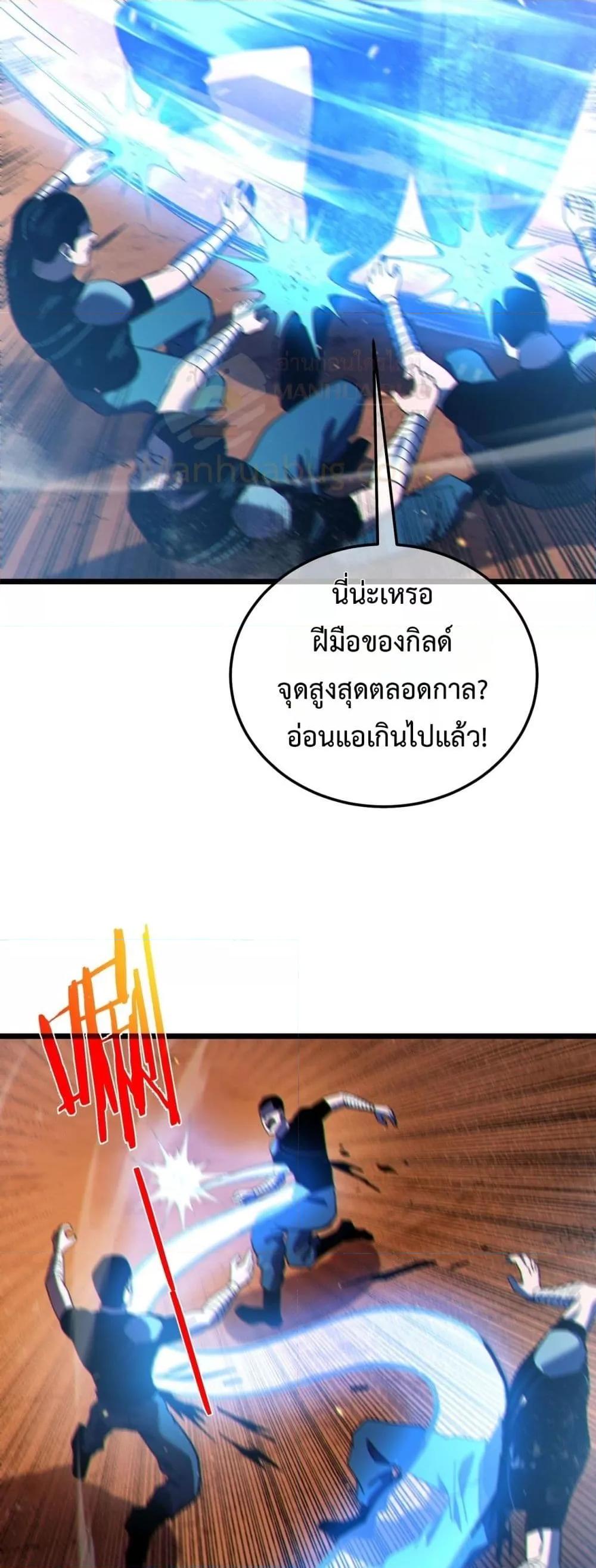 My Passive Skills Are Invincible ตอนที่ 111 4