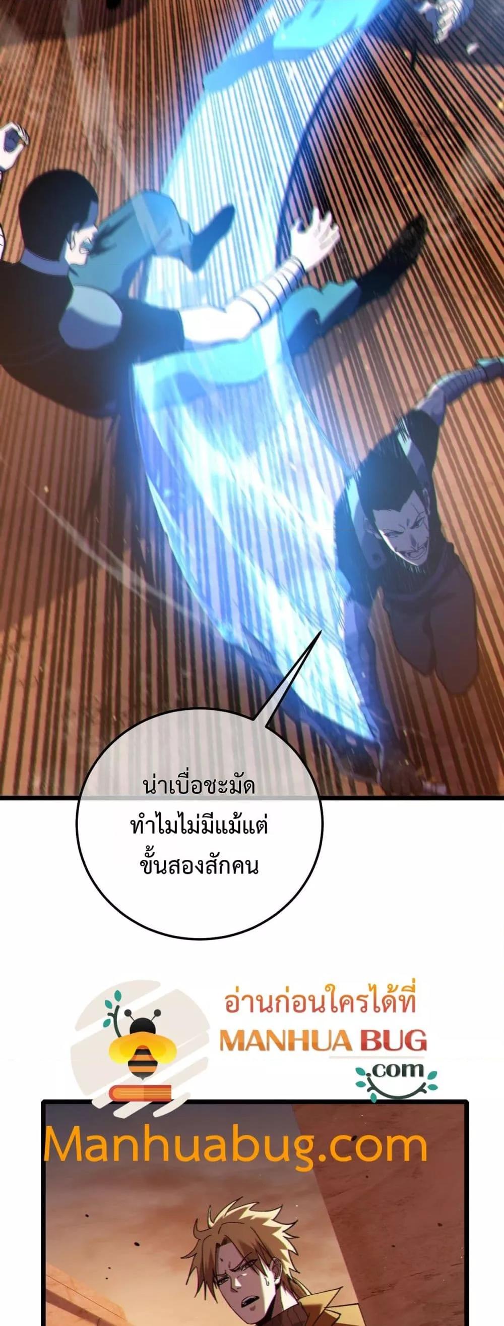 My Passive Skills Are Invincible ตอนที่ 111 5