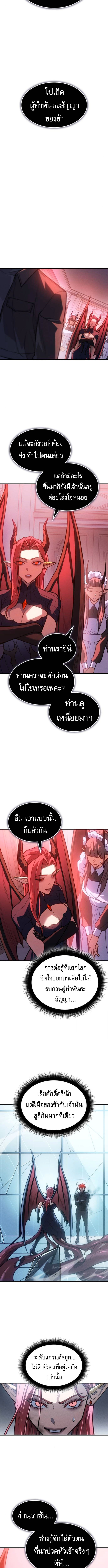 Regressing With the King ตอนที่ 111 7