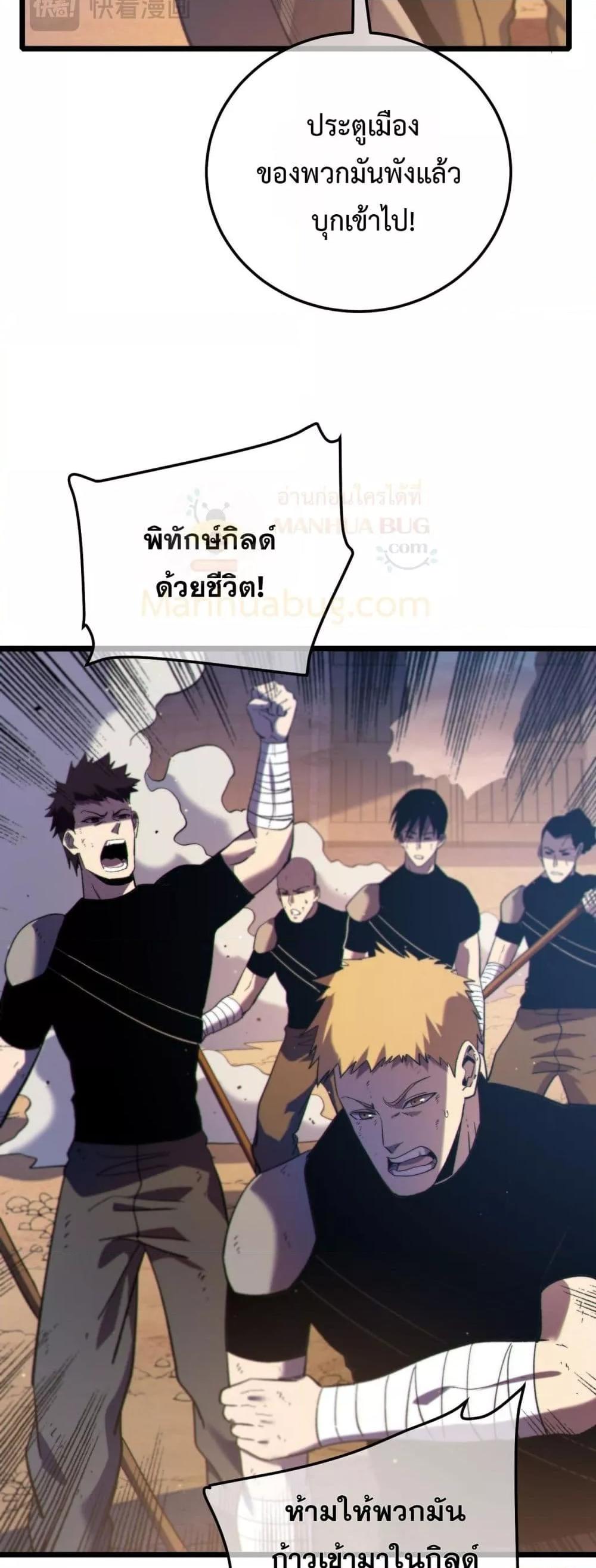 My Passive Skills Are Invincible ตอนที่ 111 9