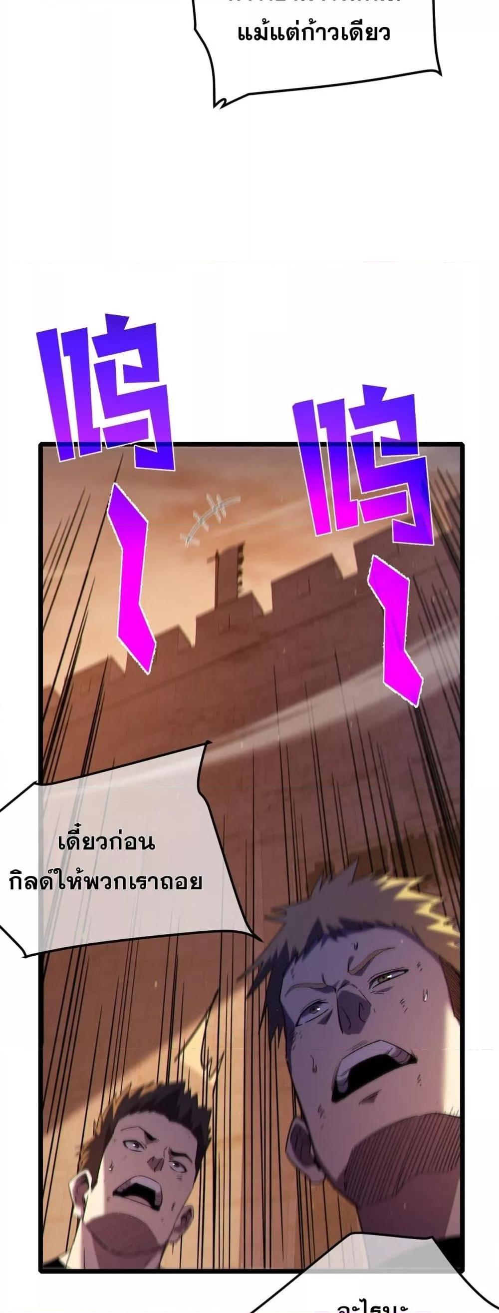My Passive Skills Are Invincible ตอนที่ 111 10