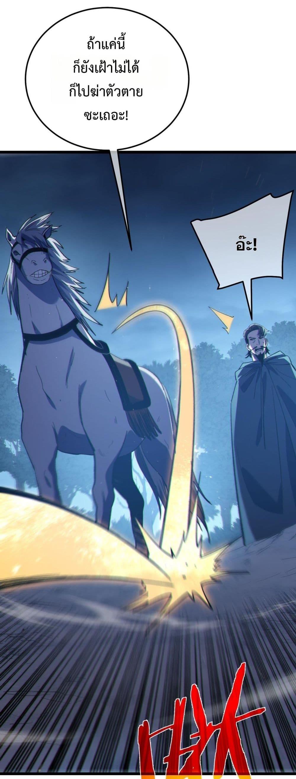 My Passive Skills Are Invincible ตอนที่ 111 13