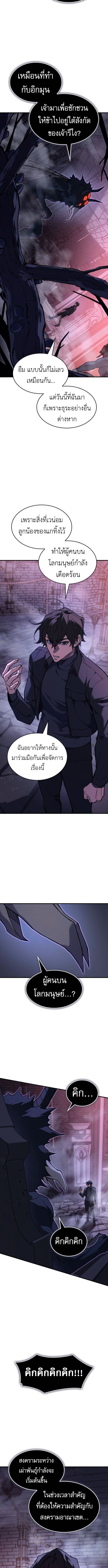 Regressing With the King ตอนที่ 111 13