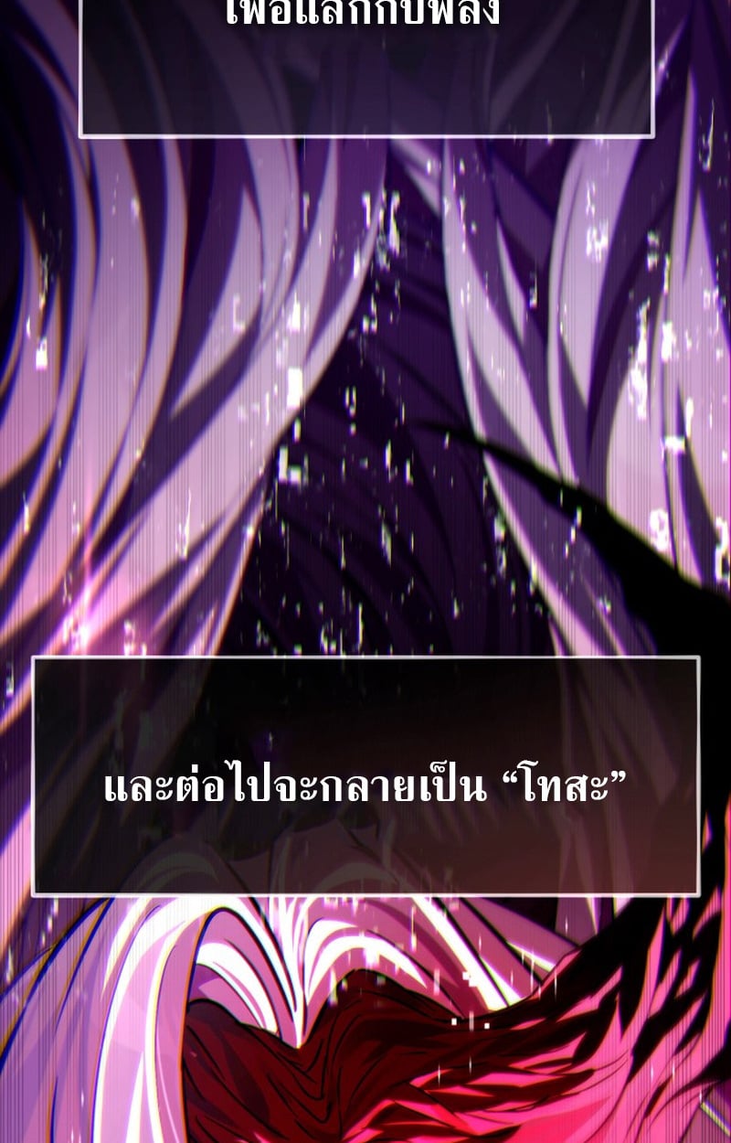 Raising Villains the Right Way ตอนที่ 1 113