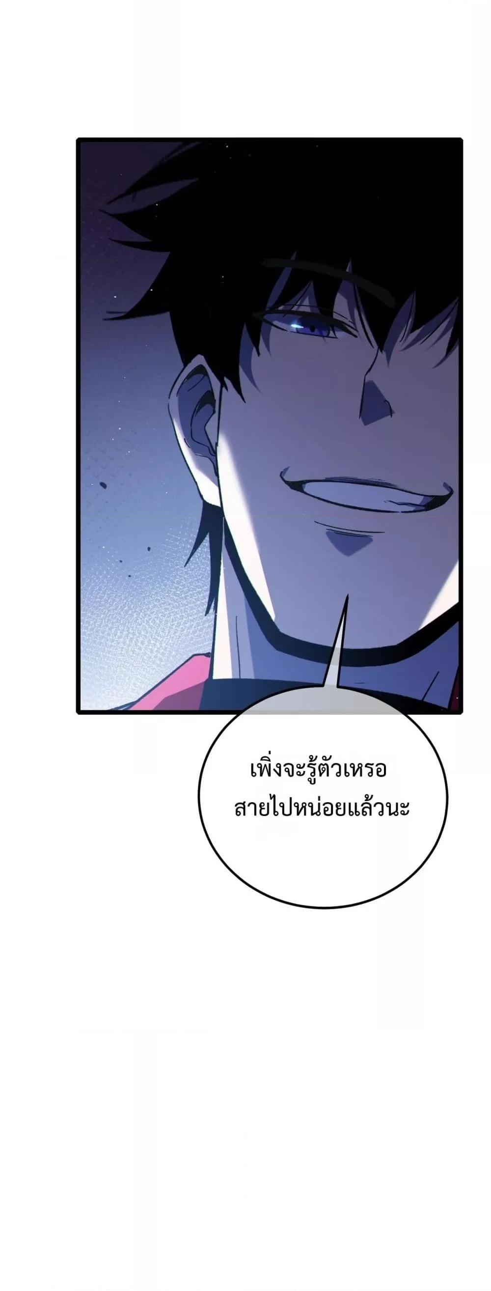 My Passive Skills Are Invincible ตอนที่ 111 35