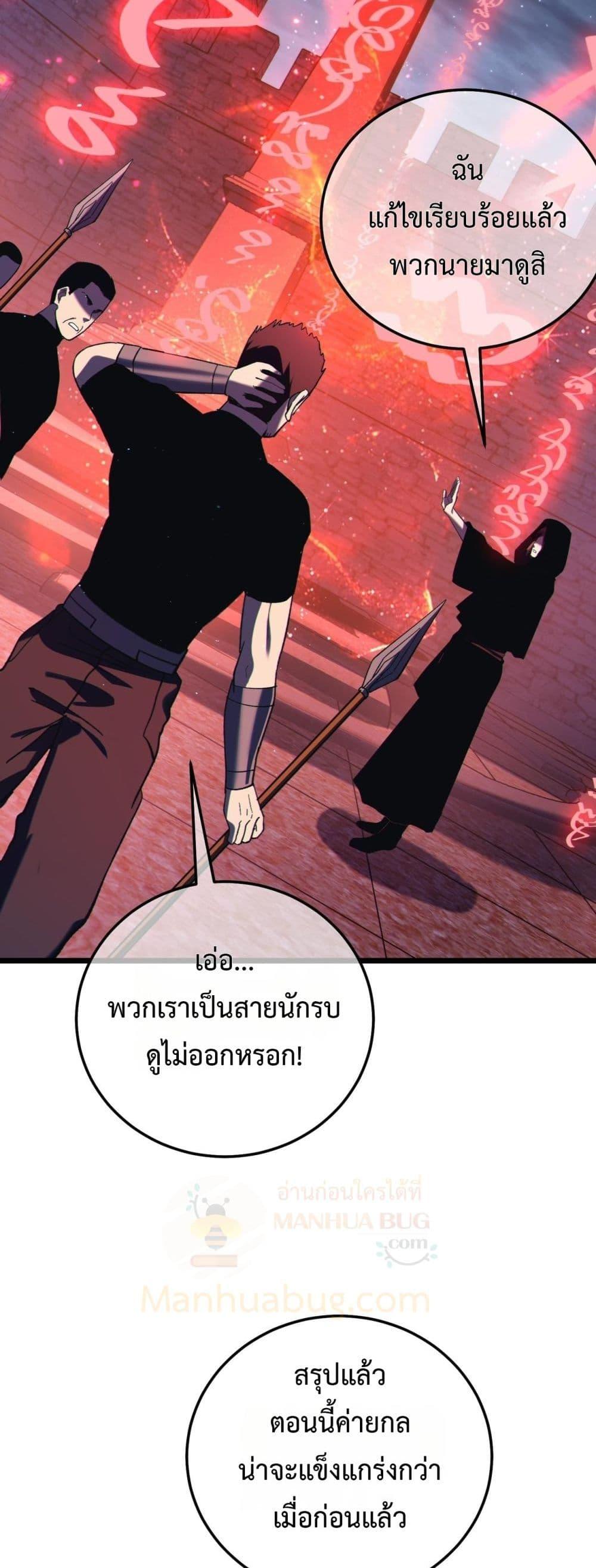 My Passive Skills Are Invincible ตอนที่ 111 37