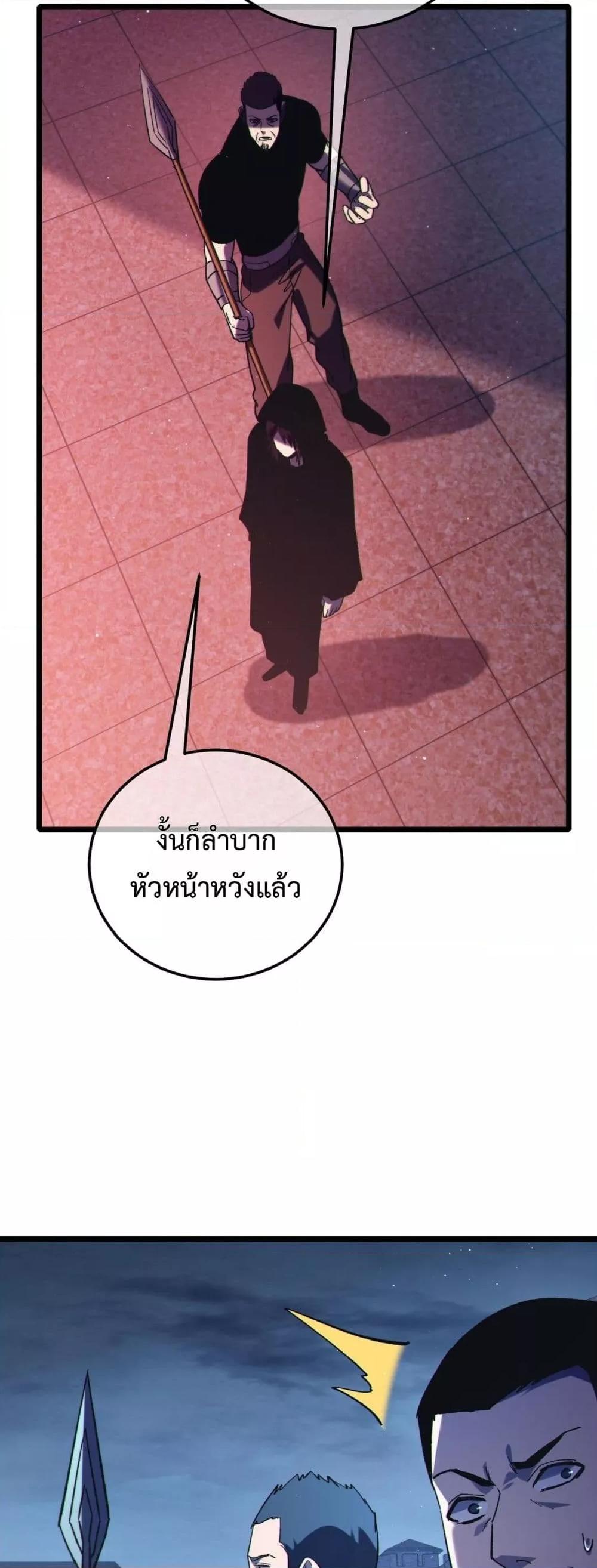 My Passive Skills Are Invincible ตอนที่ 111 38