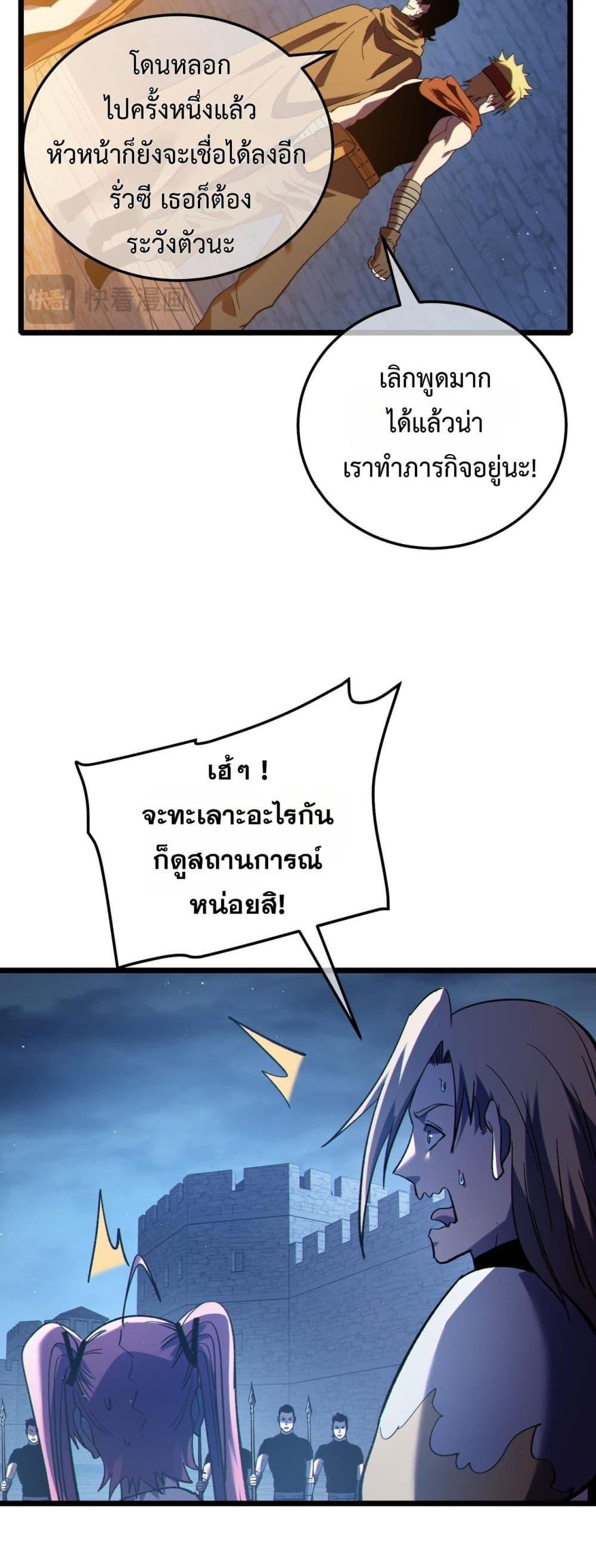 My Passive Skills Are Invincible ตอนที่ 111 41