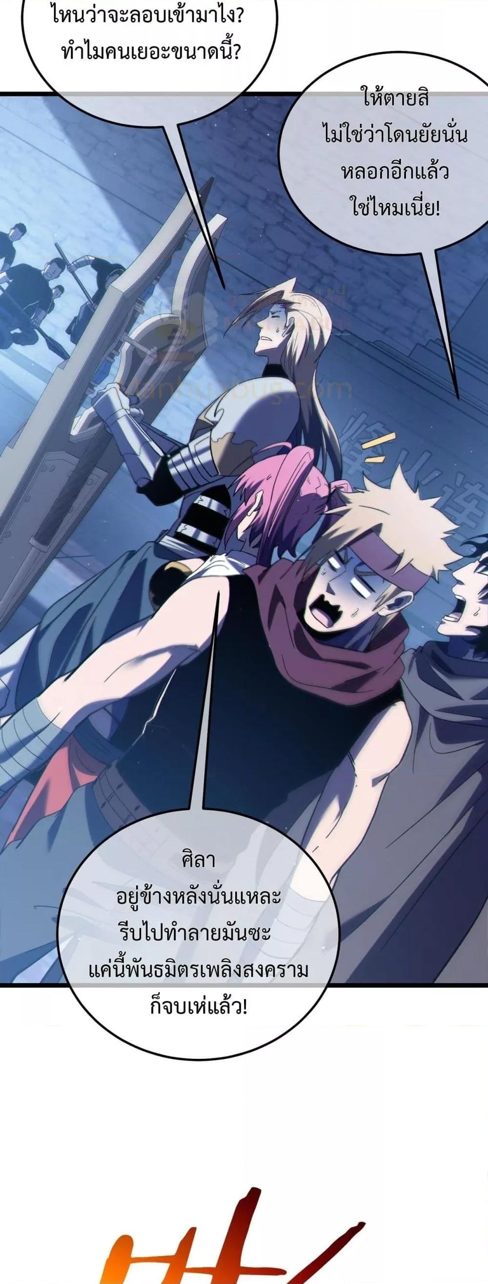 My Passive Skills Are Invincible ตอนที่ 111 43